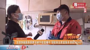 除害現(xiàn)場(chǎng)